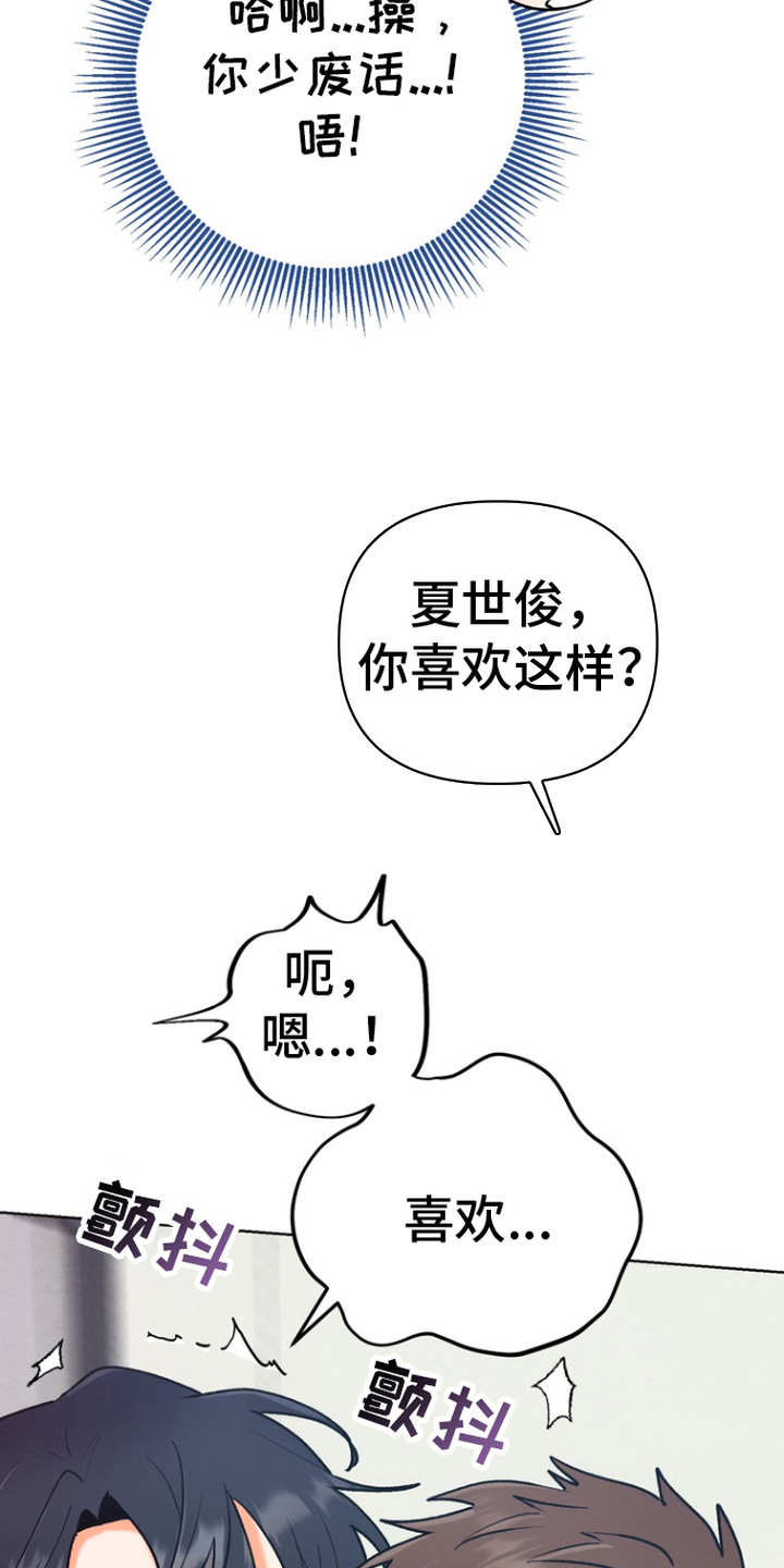 朋友的遗愿漫画,第8话2图