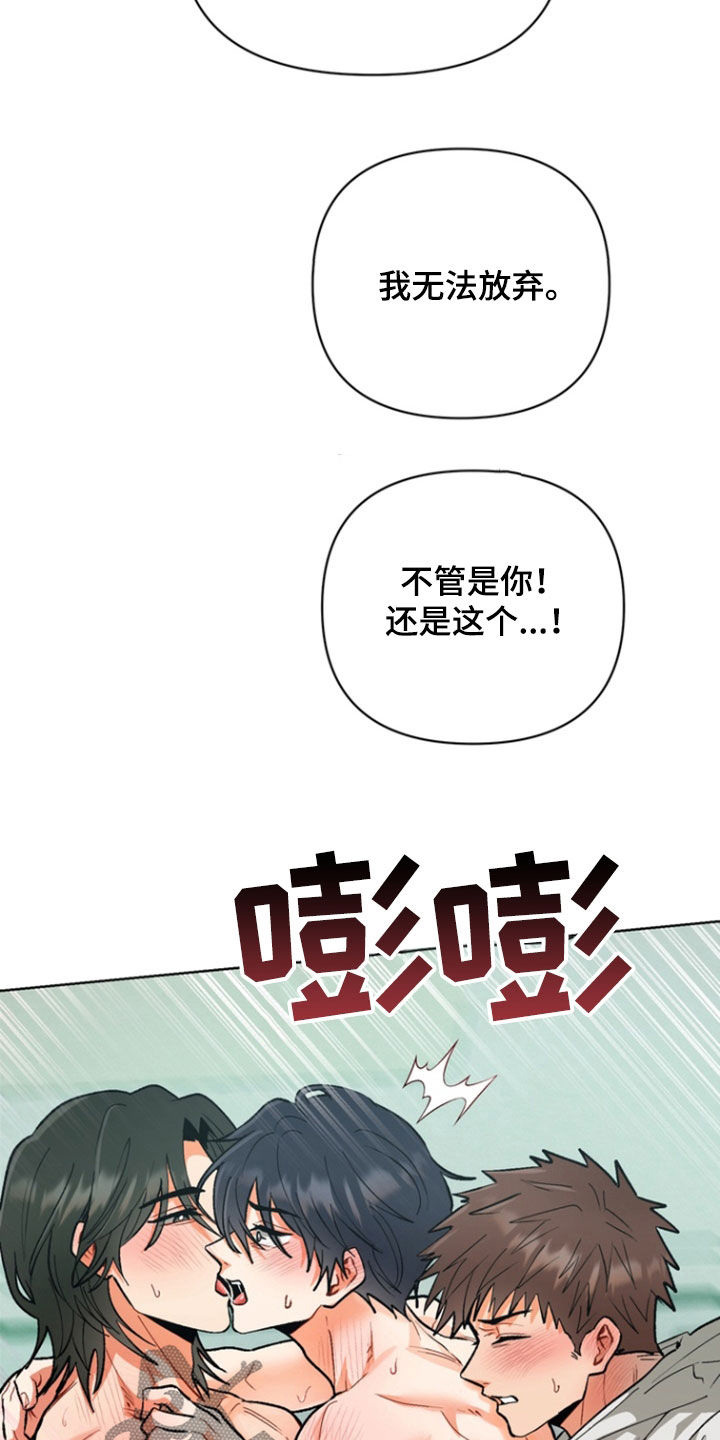 朋友的遗愿漫画,第23话1图