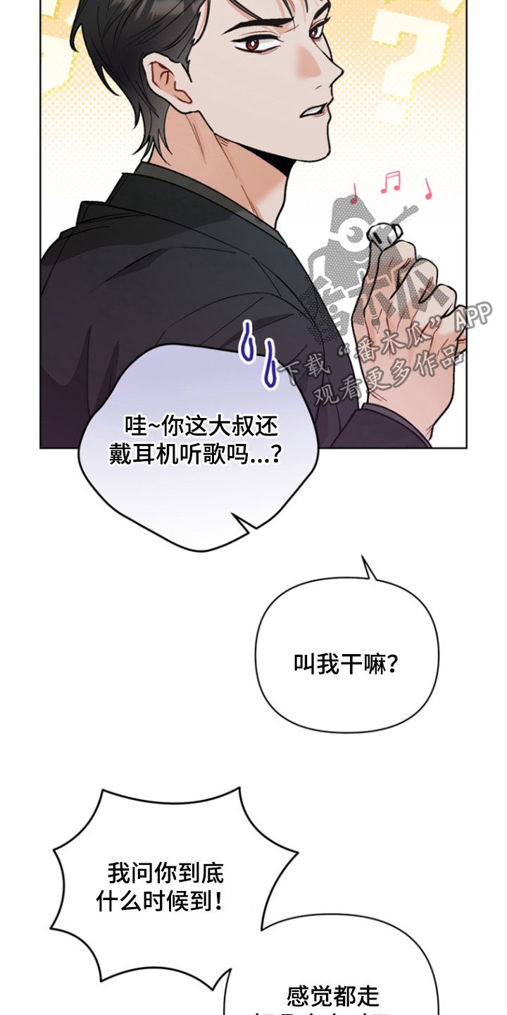 朋友的遗孀能娶吗漫画,第24话2图