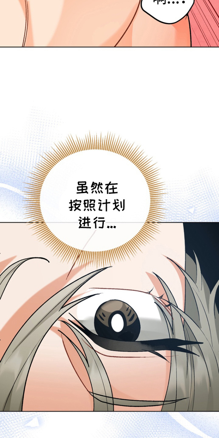 朋友的遗愿漫画,第8话1图