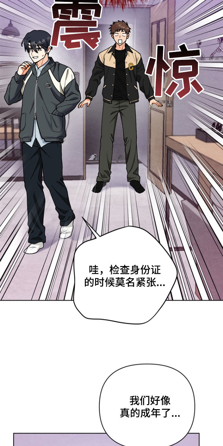 朋友的遗愿清单漫画,第21话2图