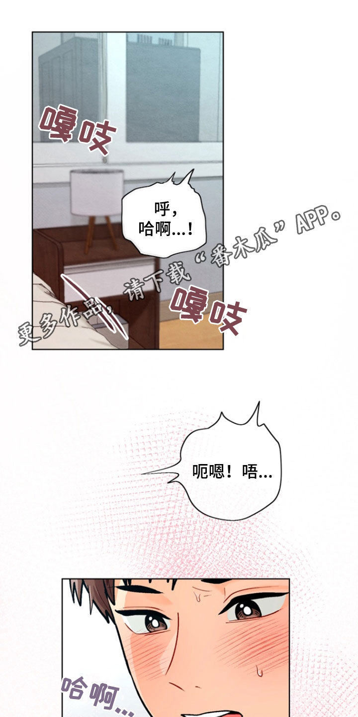 朋友的英文单词漫画,第18话1图