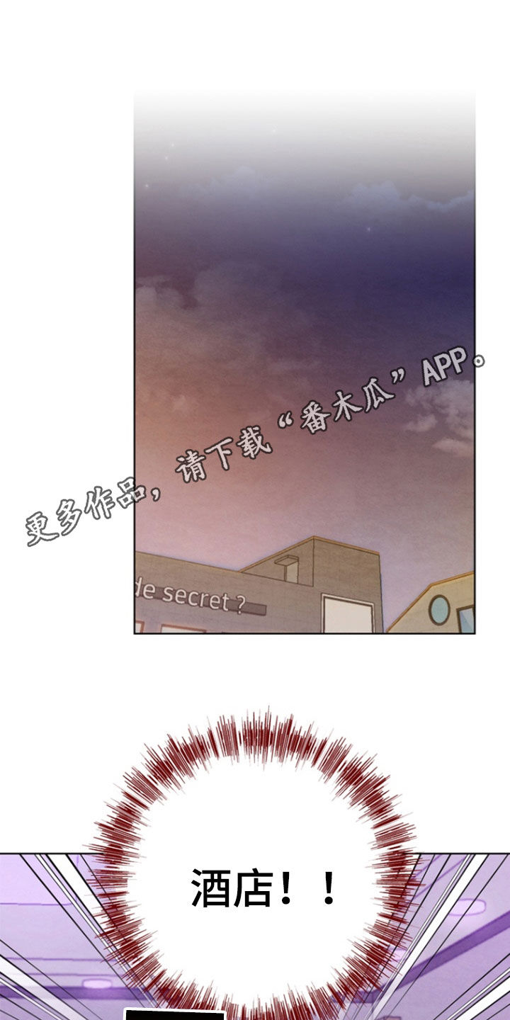 朋友的遗愿清单漫画,第21话1图