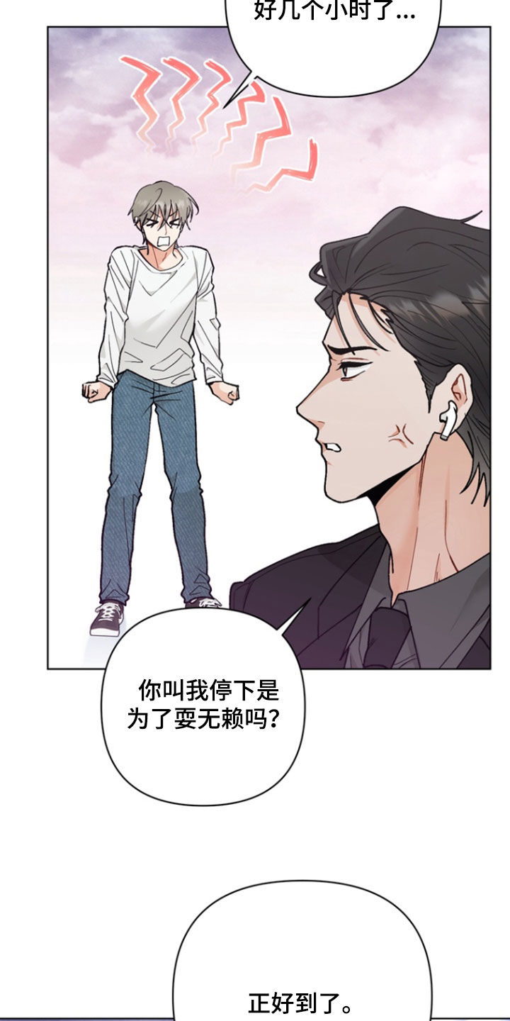 朋友的遗孀能娶吗漫画,第24话1图