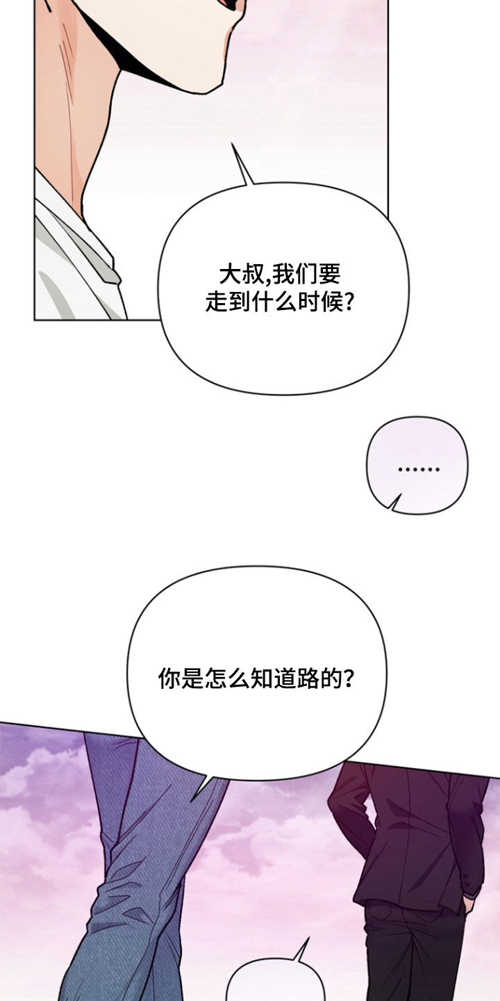 朋友的遗愿漫画,第24话2图