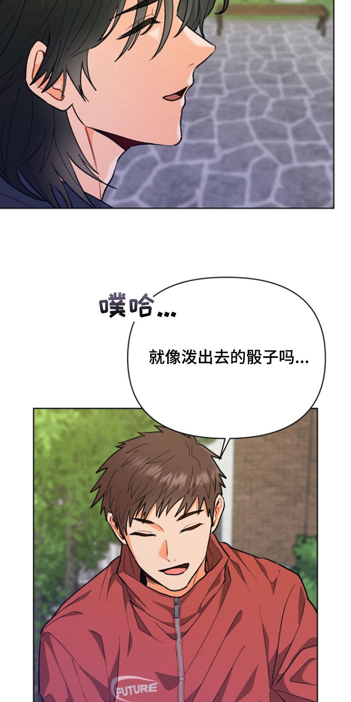 朋友的英语怎么说漫画,第15话1图