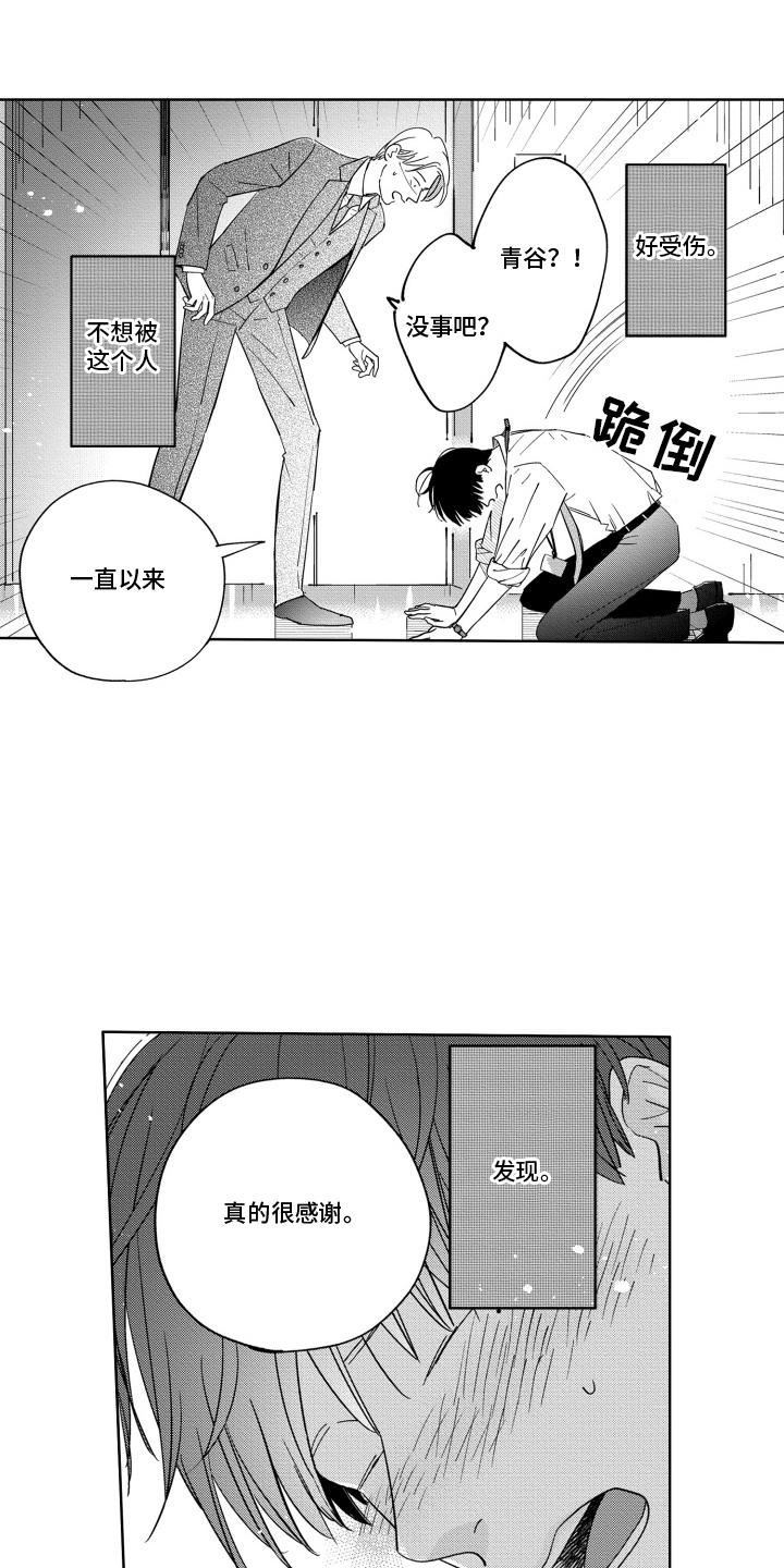 垃圾屋推荐漫画,第6话2图