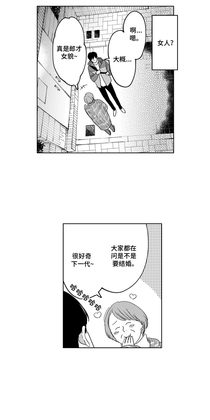 垃圾放门外还是屋里漫画,第19话2图