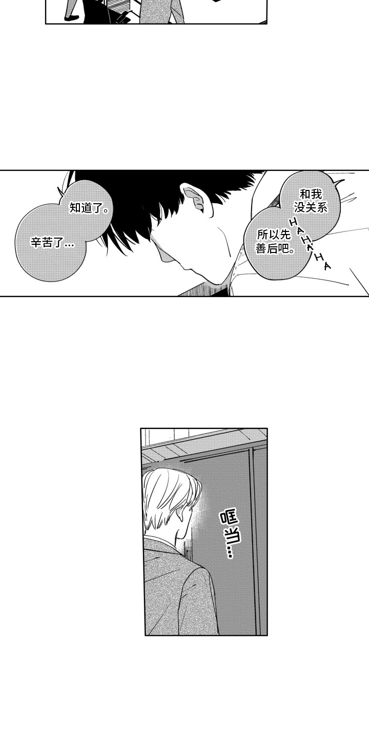 垃圾放门外还是屋里漫画,第6话2图