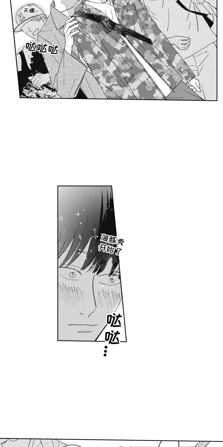 垃圾屋里的王子漫画,第22话1图