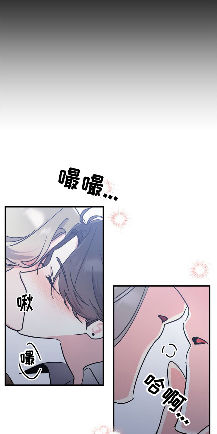 流星坠落漫画,第3话2图