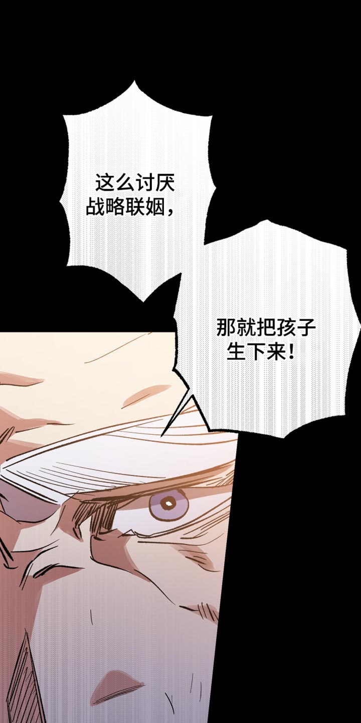 流星坠落漫画,第20话2图
