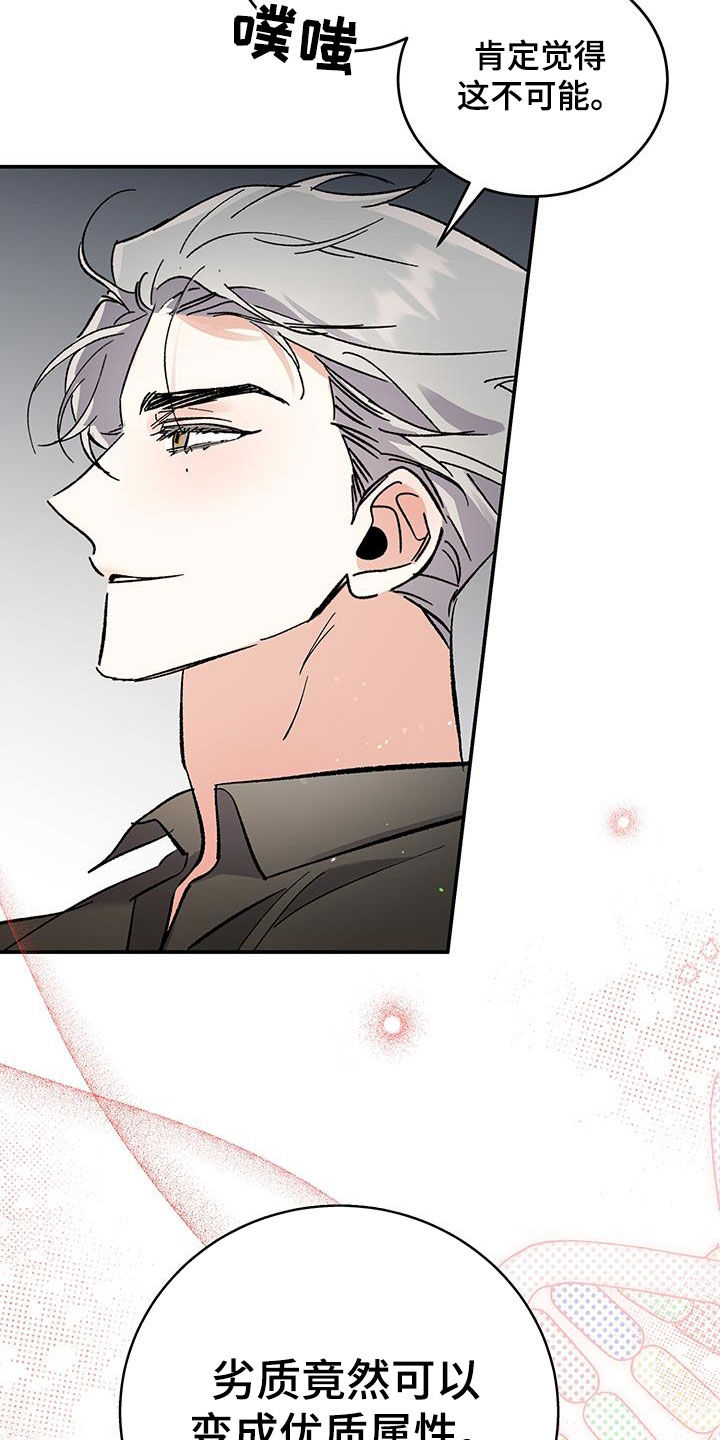 流星坠落的速度是每秒五千米漫画,第56话2图