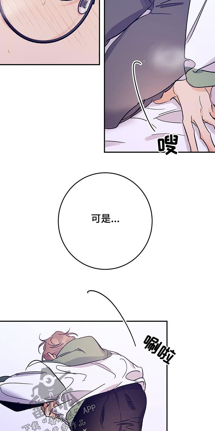 流星坠落之夜的来客漫画,第49话1图