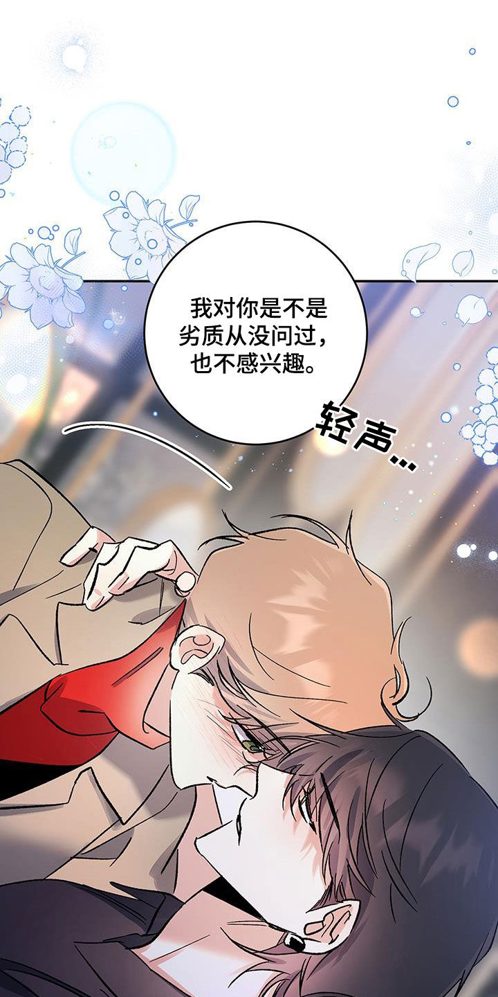 流星坠落的速度是每秒五千米漫画,第55话2图