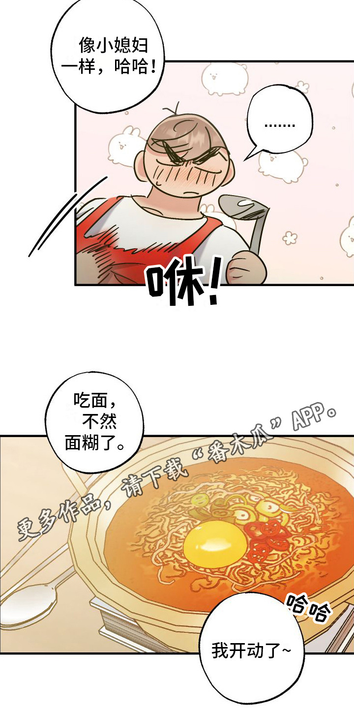 流星坠落之处漫画免费观看漫画,第10话2图