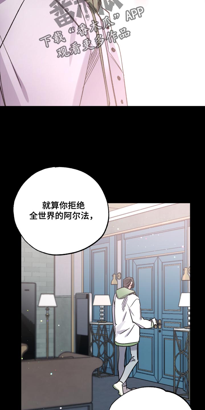 流星坠落漫画,第13话2图