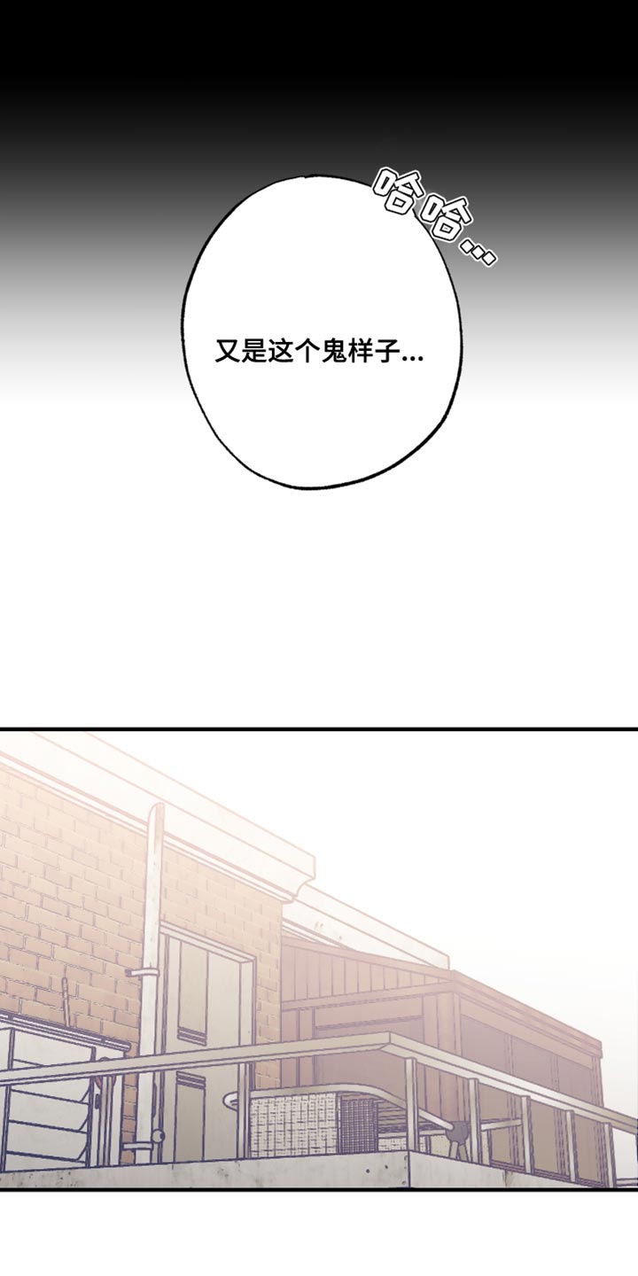 流星坠落漫画,第15话1图