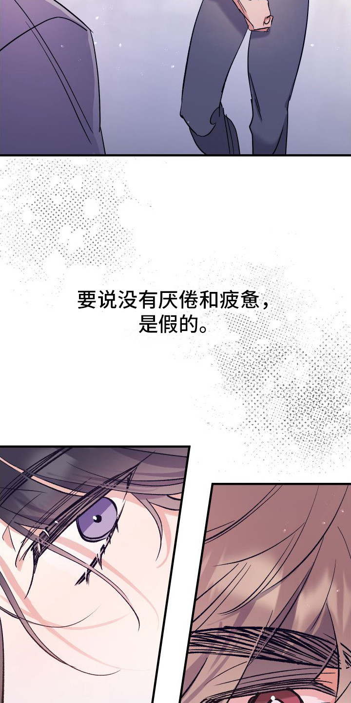 流星坠落之夜的来客漫画,第11话2图