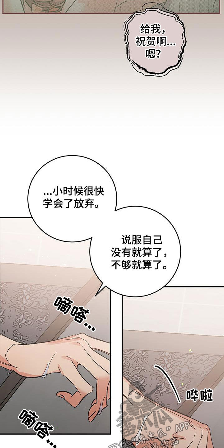 流星坠落时发光的原因是一辐射二燃烧三爆炸四反射漫画,第52话2图