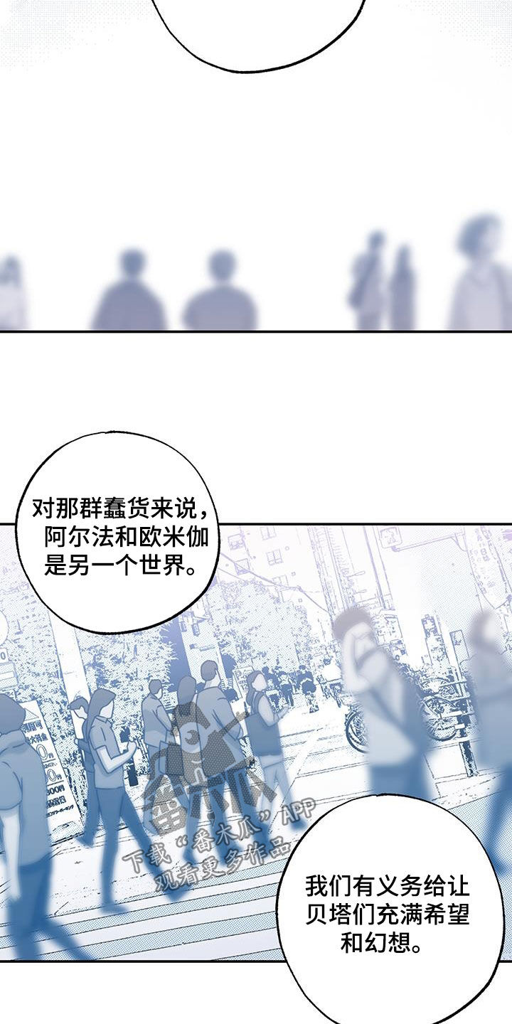 流星坠落之处漫画免费观看漫画,第45话1图