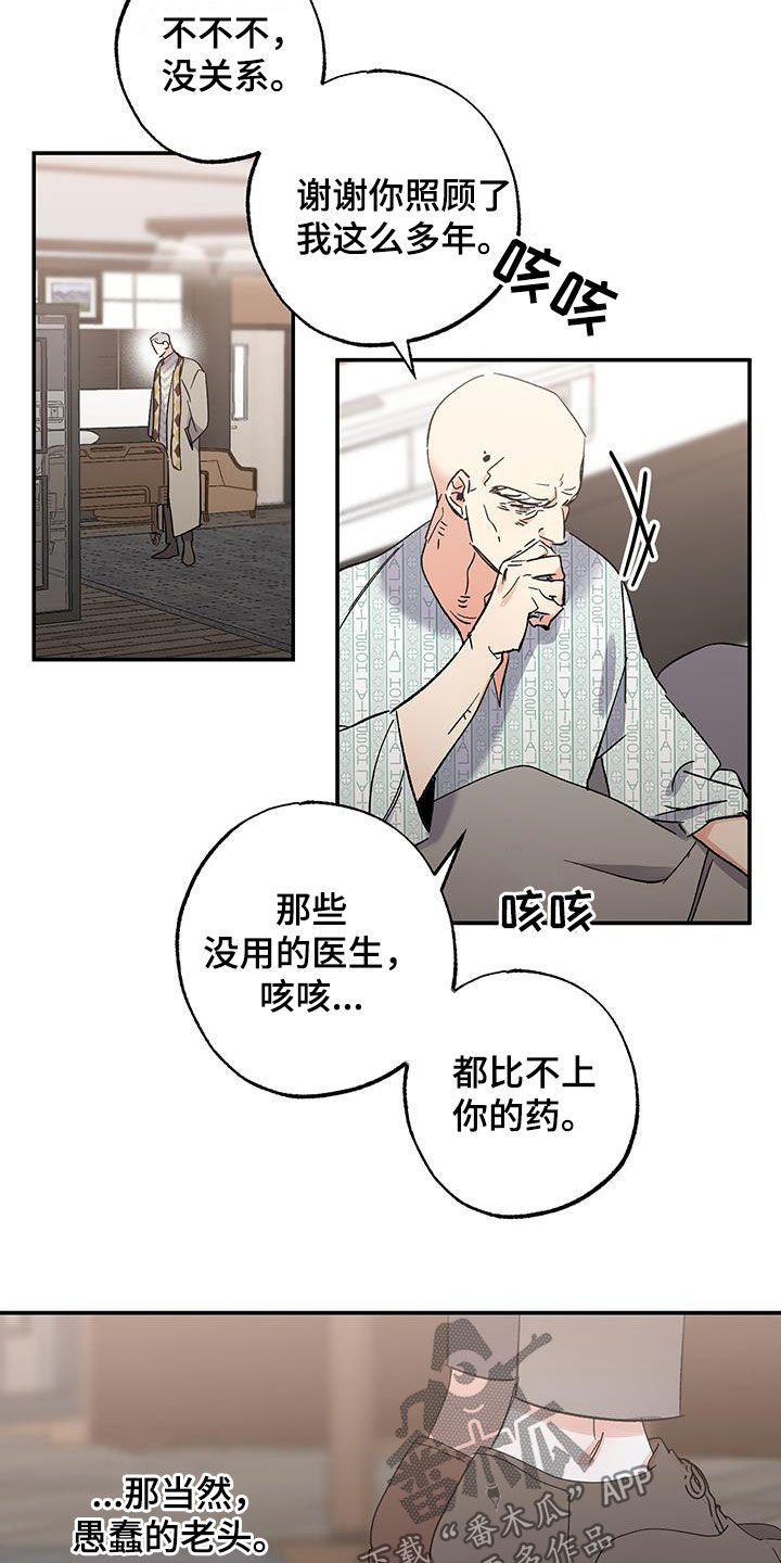 抬头眺望夜空有颗流星坠落漫画,第44话1图