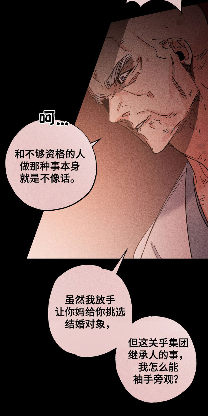 流星坠落时发光的原因是一辐射二燃烧三爆炸四反射漫画,第30话2图