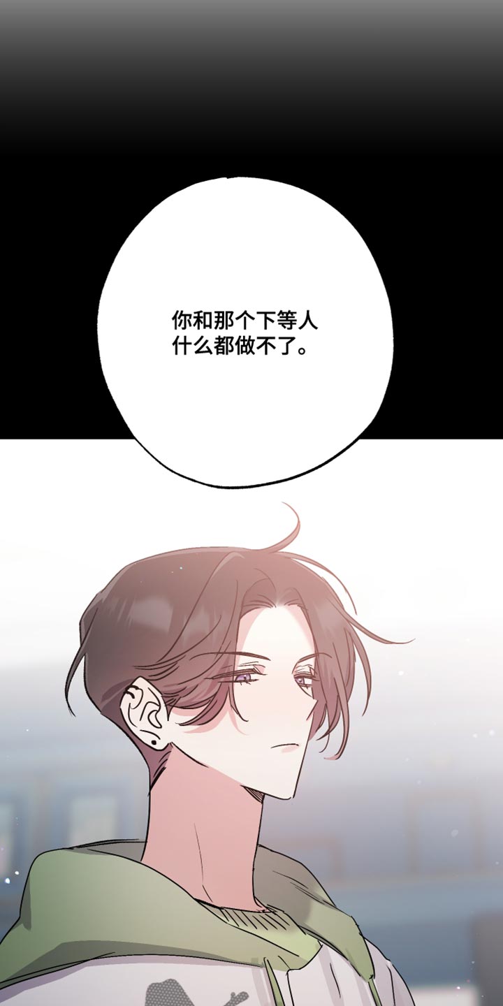 流星坠落漫画,第13话2图