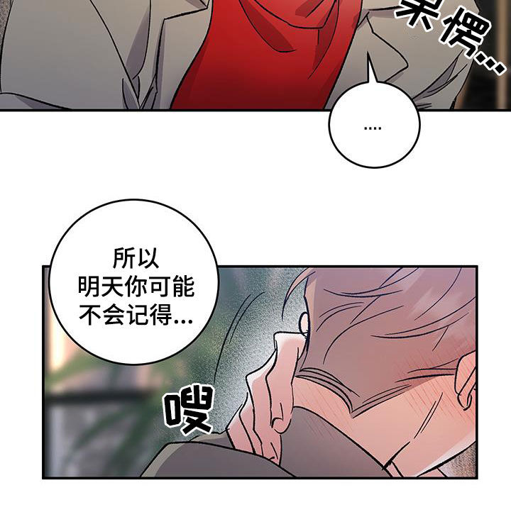 流星坠落的速度是每秒五千米漫画,第55话1图