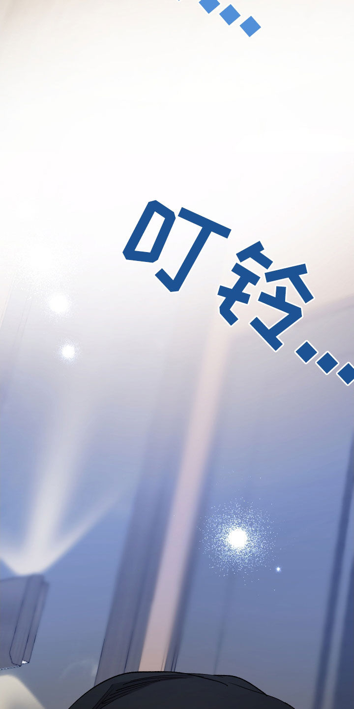 流星坠落漫画,第34话1图