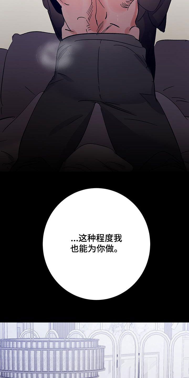 流星坠落漫画,第49话1图