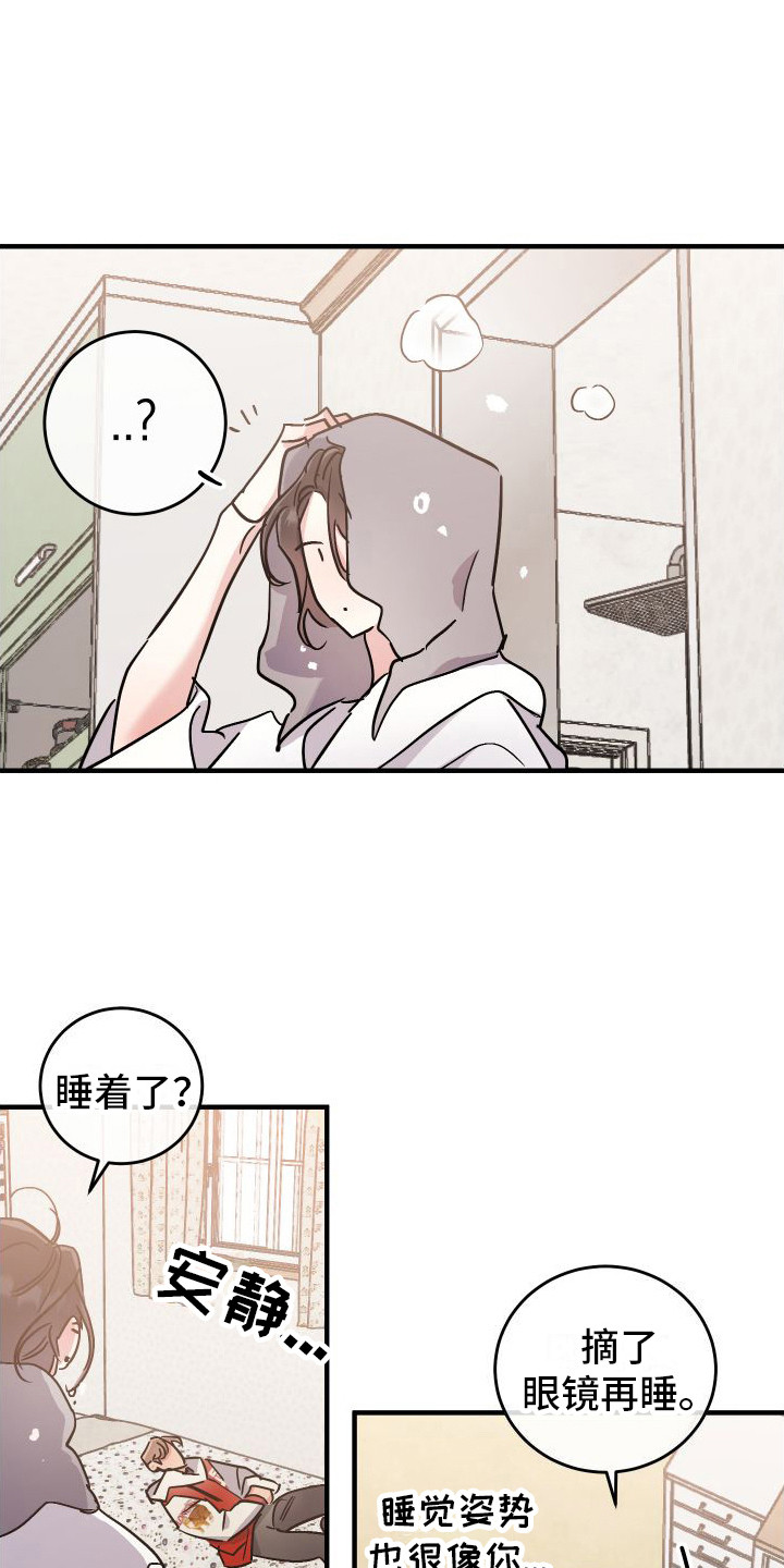 流星坠落漫画,第7话1图