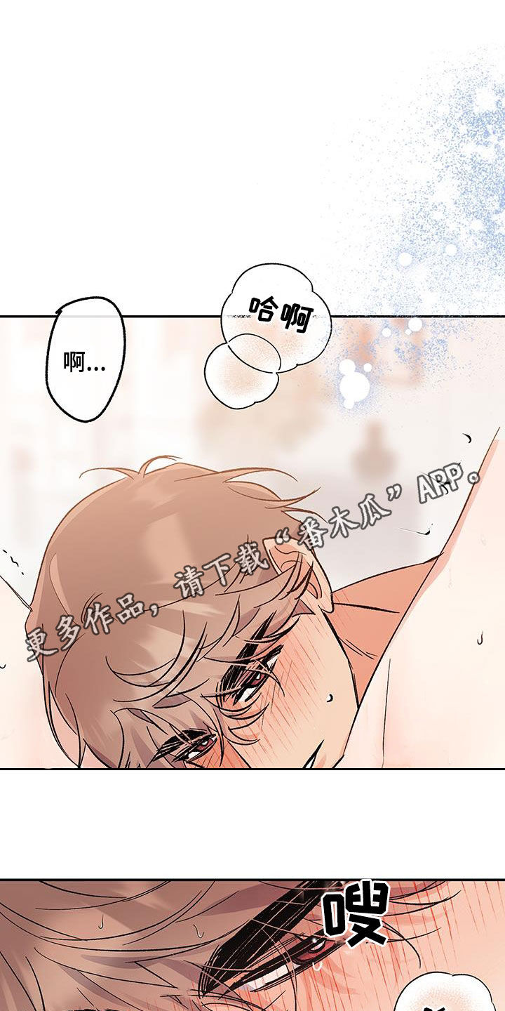 流星坠落漫画,第51话1图