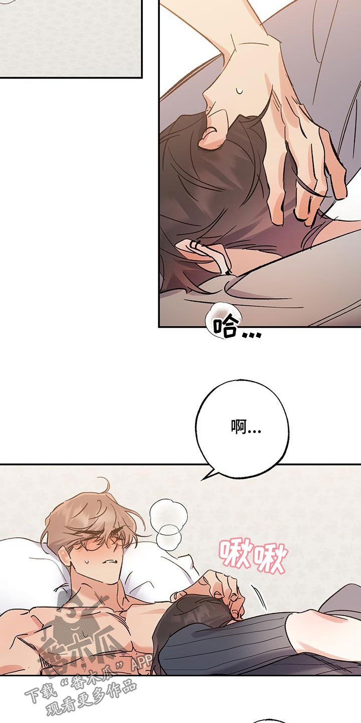 流星坠落漫画,第43话1图