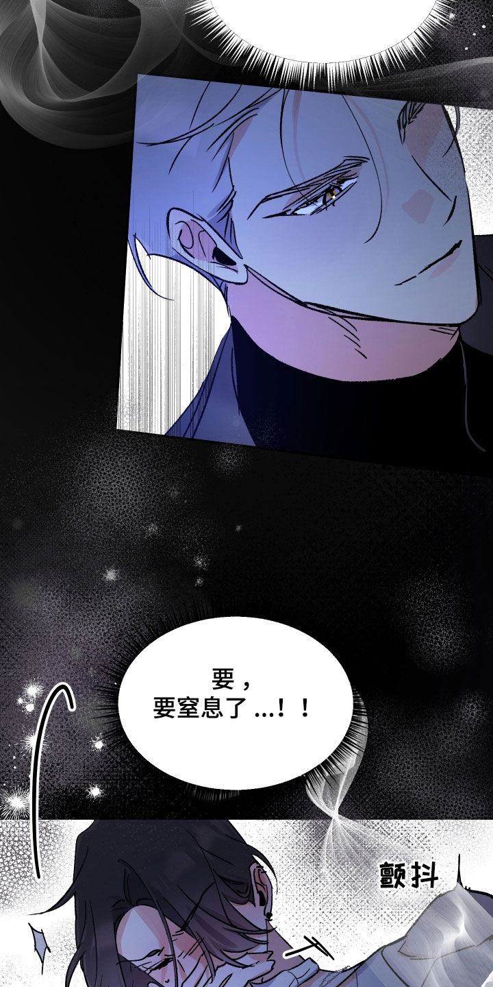 流星坠落漫画,第35话1图