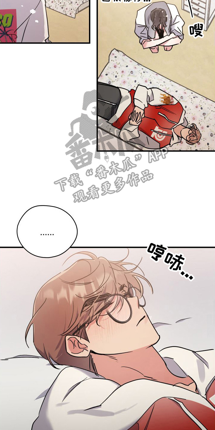 流星坠落漫画,第7话2图