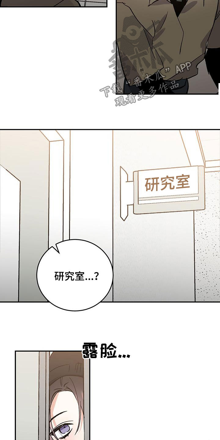 流星坠落之夜的来客漫画,第56话1图