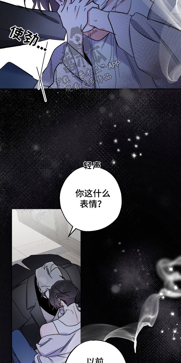 流星坠落漫画,第35话2图