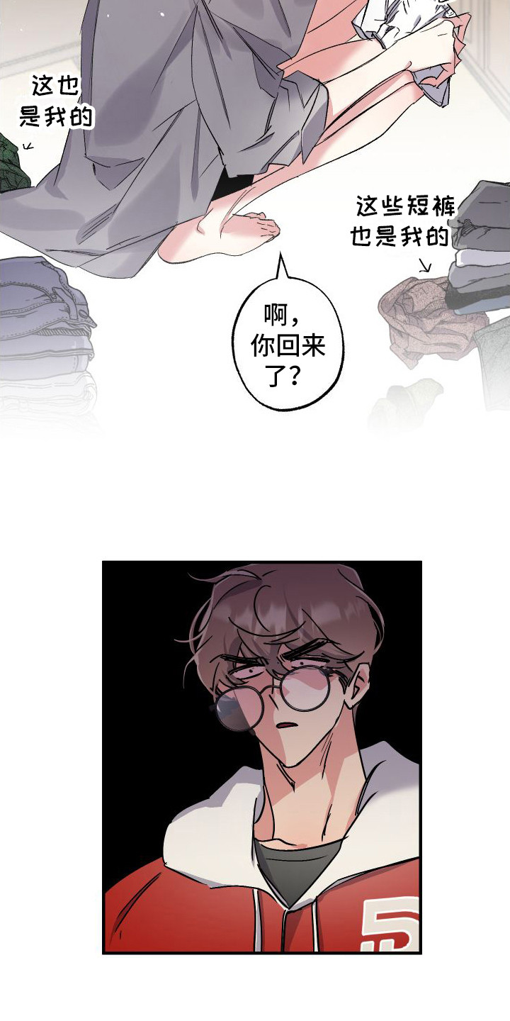 流星坠落漫画,第6话2图