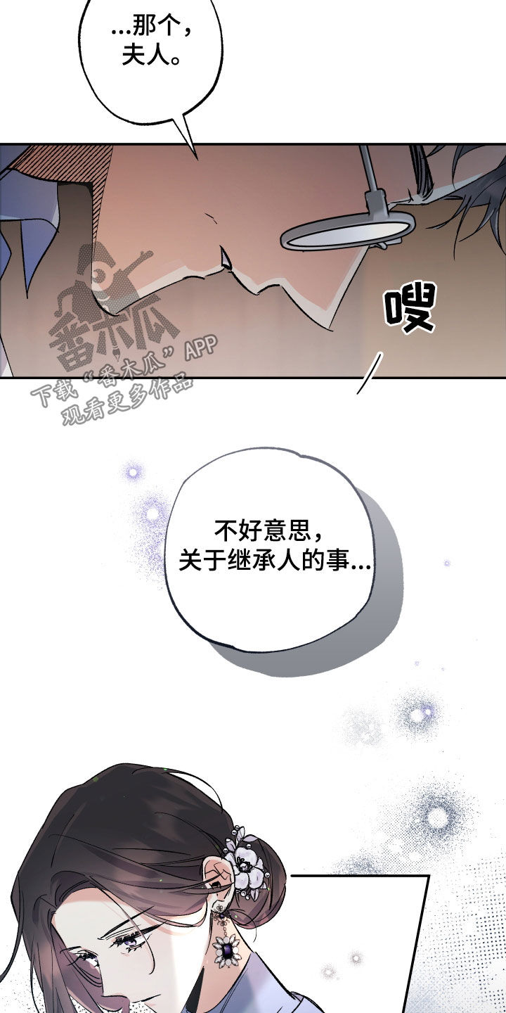 流星坠落漫画,第33话1图