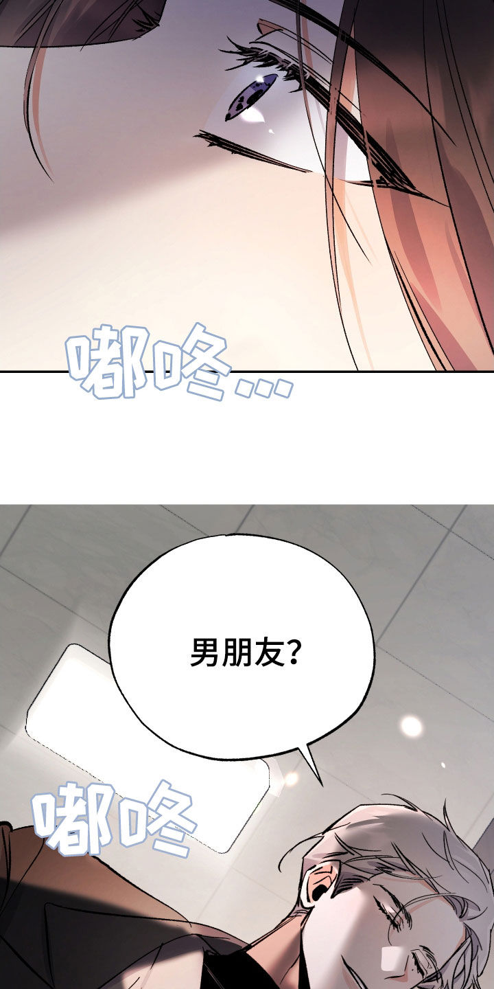 流星坠落之夜的来客免费阅读漫画,第34话1图