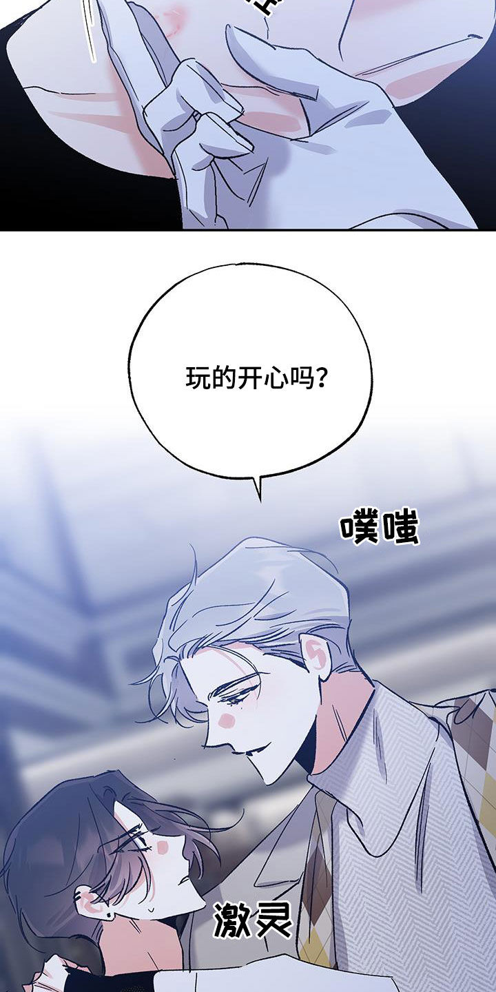 流星坠落之处漫画免费观看漫画,第45话2图