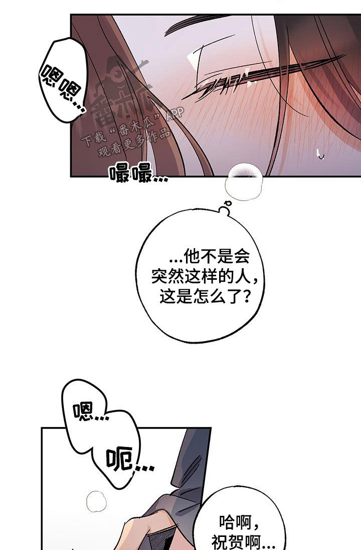 流星坠落漫画,第38话1图