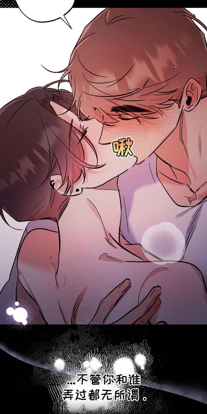 流星坠落的速度是每秒五千米漫画,第24话1图