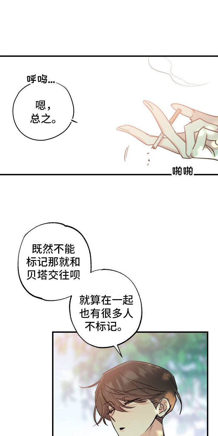 流星坠落之处漫画免费观看漫画,第8话1图