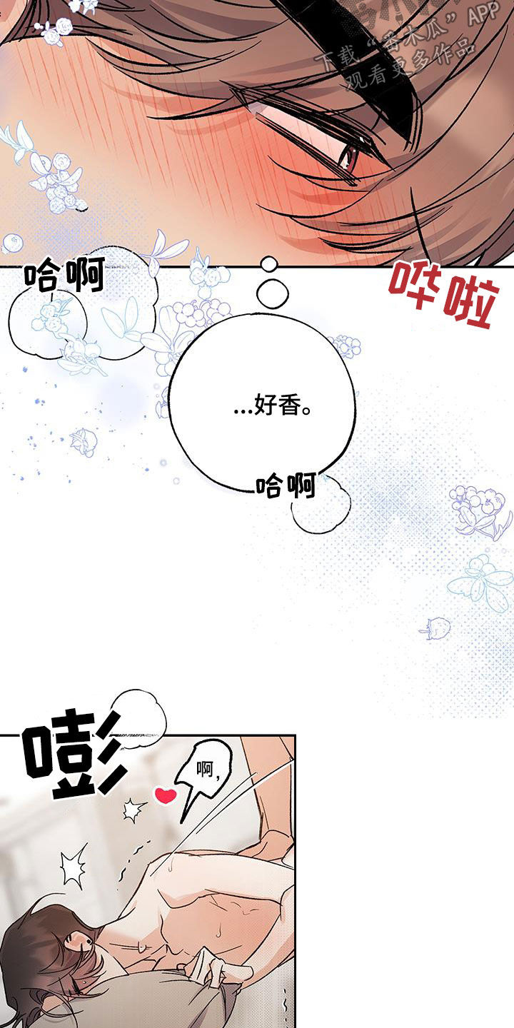 流星坠落漫画,第52话1图