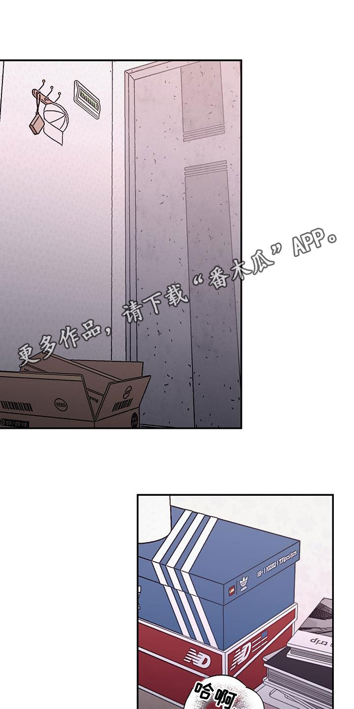 流星坠落漫画,第40话1图