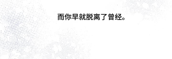流星坠落漫画,第15话1图