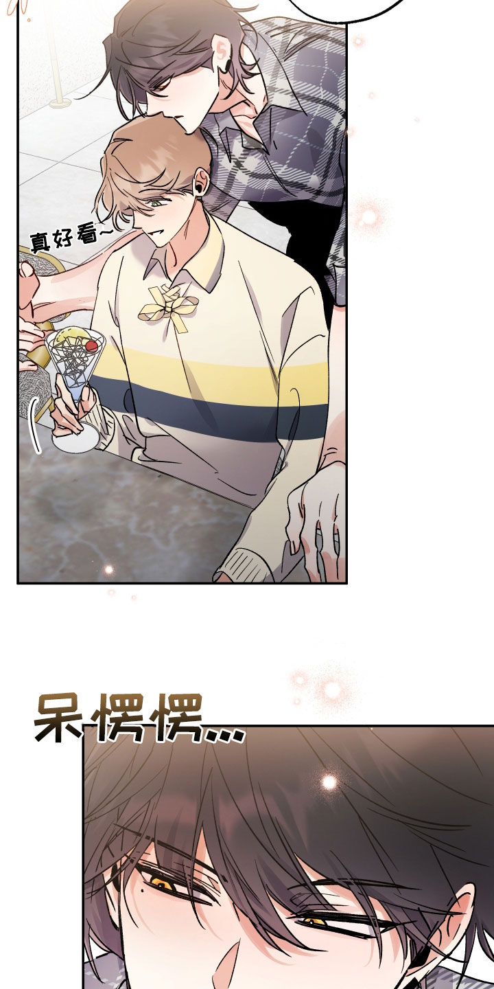 流星坠落漫画,第30话1图