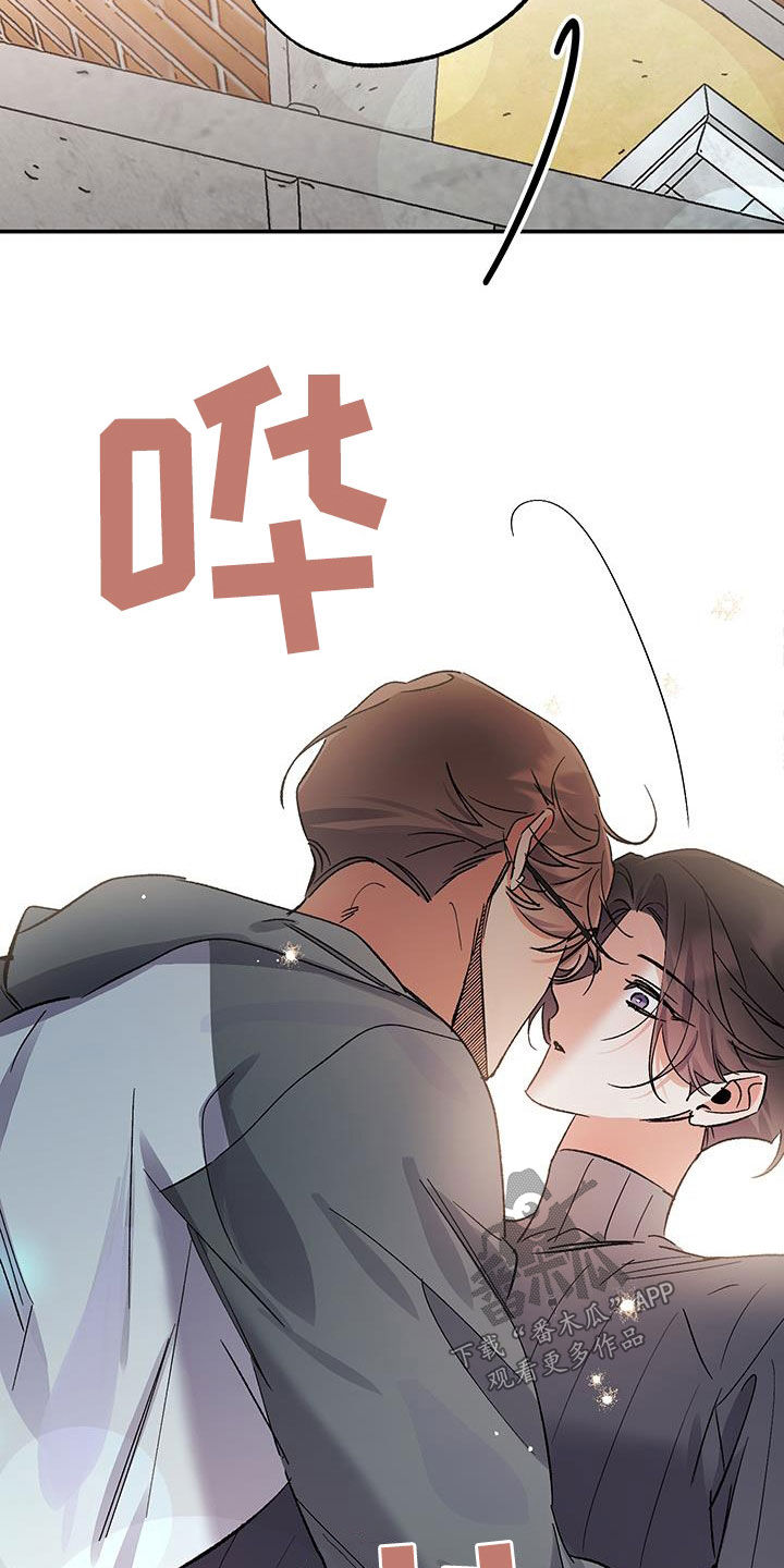 流星坠落漫画,第38话1图